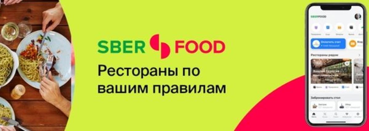 Sberfood