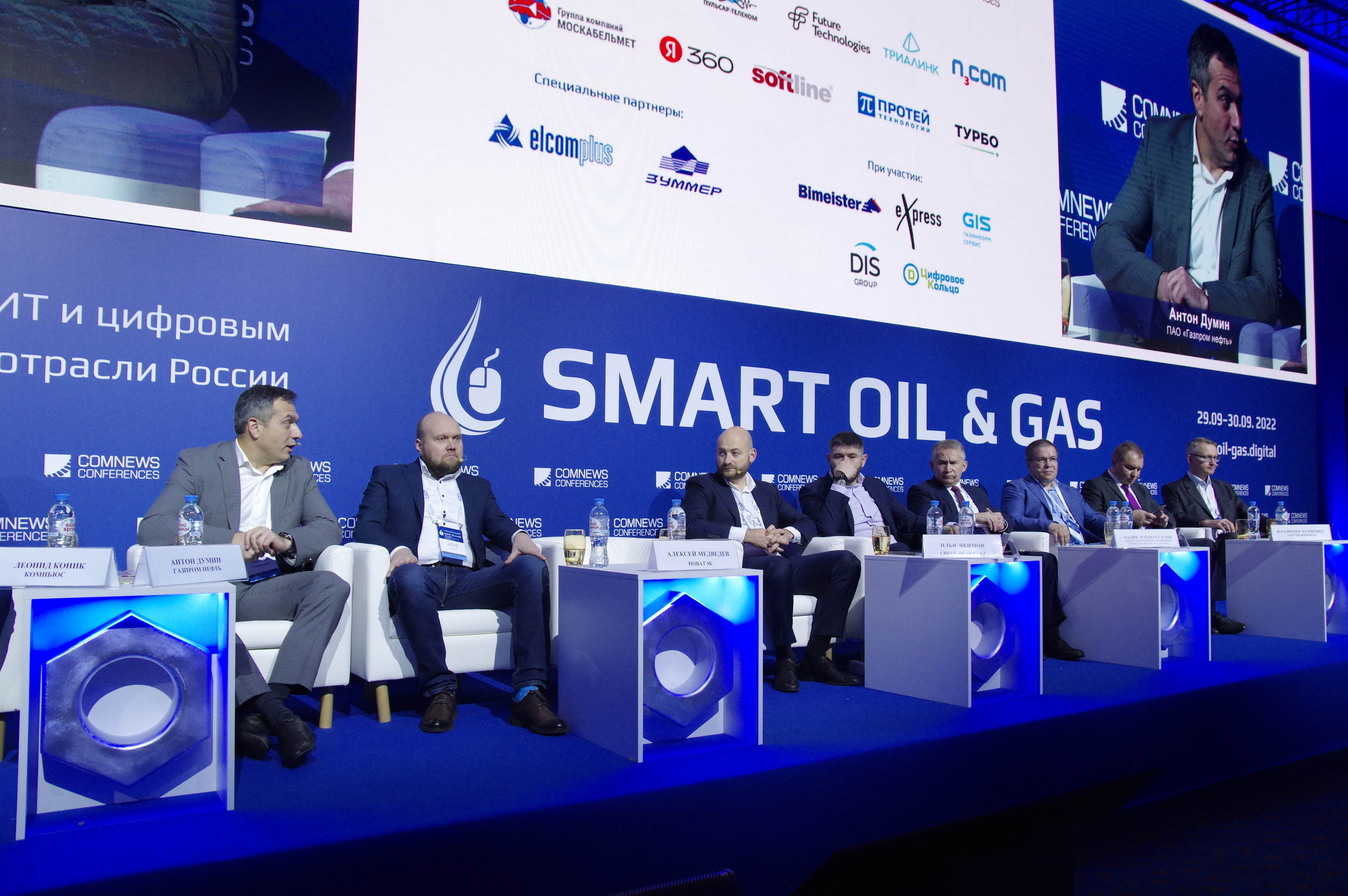 Smart Oil & Gas 2022: ставка на технологический суверенитет - миссия  выполнима | ComNews